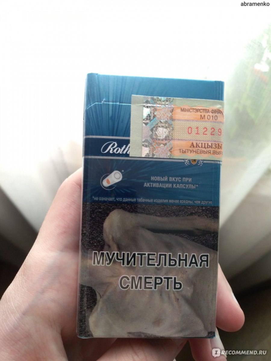 Нормальные сигареты до 200 рублей
