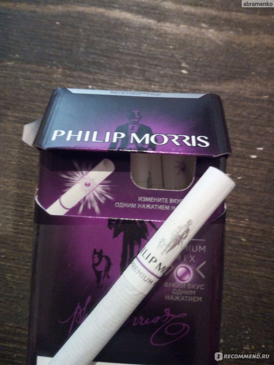 Филип моррис фиолетовый. Сигареты с кнопкой Филипс Морис. Philip Morris сигареты фиолетовые. Сигареты Филип Моррис с кнопкой фиолетовой. Сигареты Филип Морис с фиолетовой кнопкой.