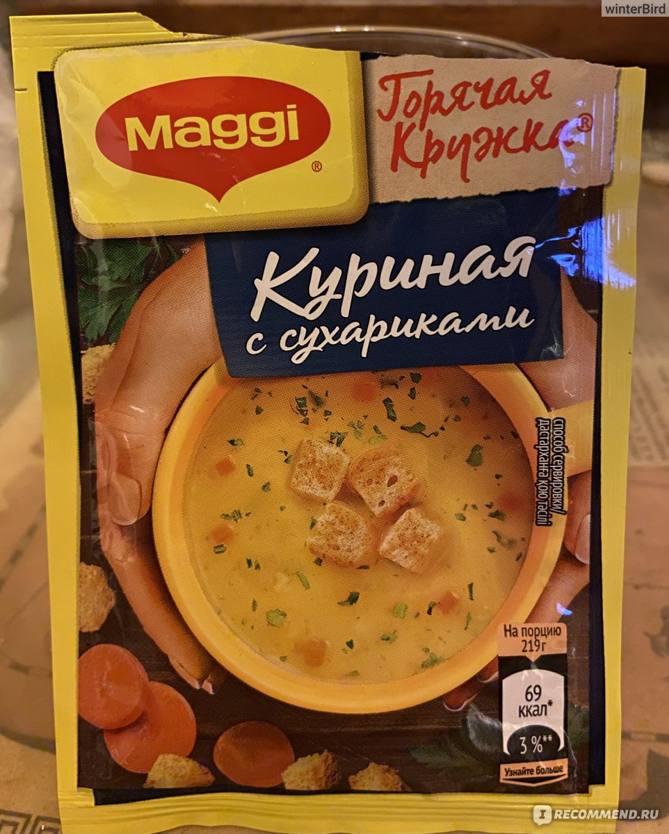 Супы моментального приготовления Maggi Горячая кружка куриная с сухариками  - «Maggi горячая кружка супа : тест и общие впечатления» | отзывы