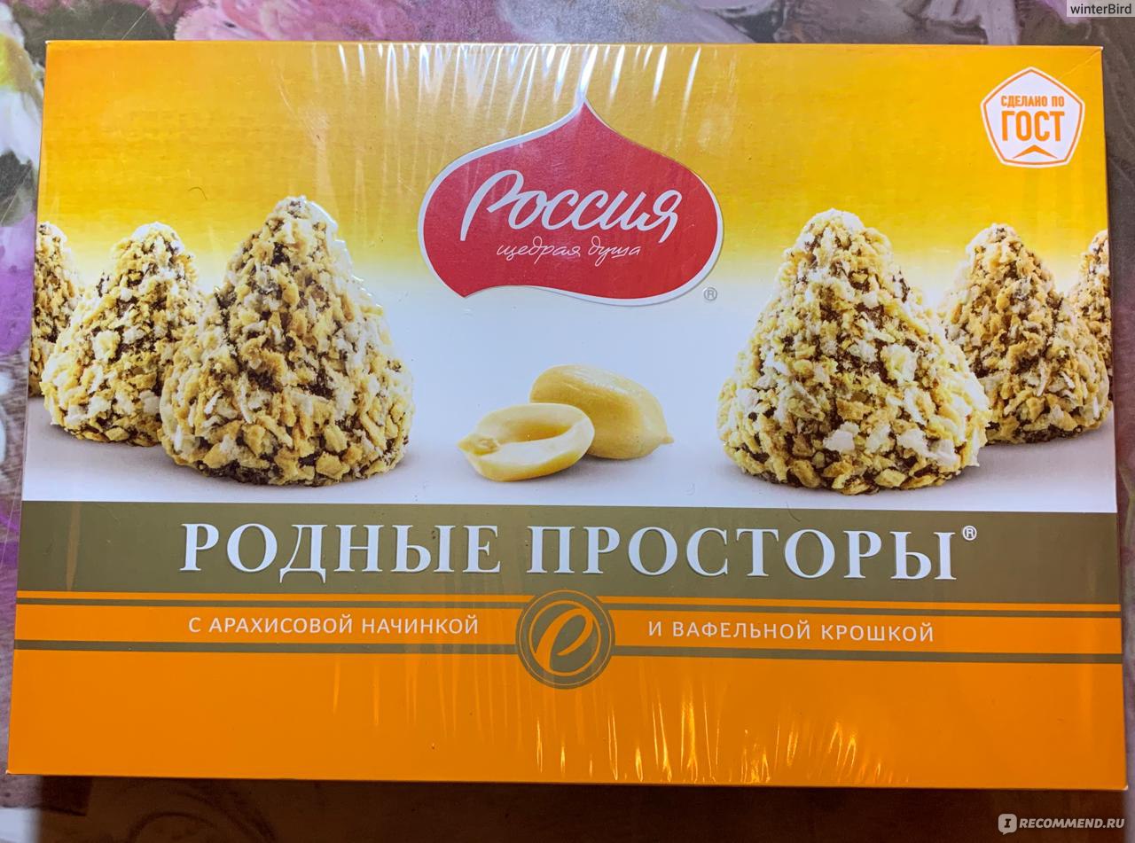 Конфеты Родные просторы с нежной начинкой с арахисом, покрытые глазурью и  вафельной крошкой - «Вкусные конфетки » | отзывы