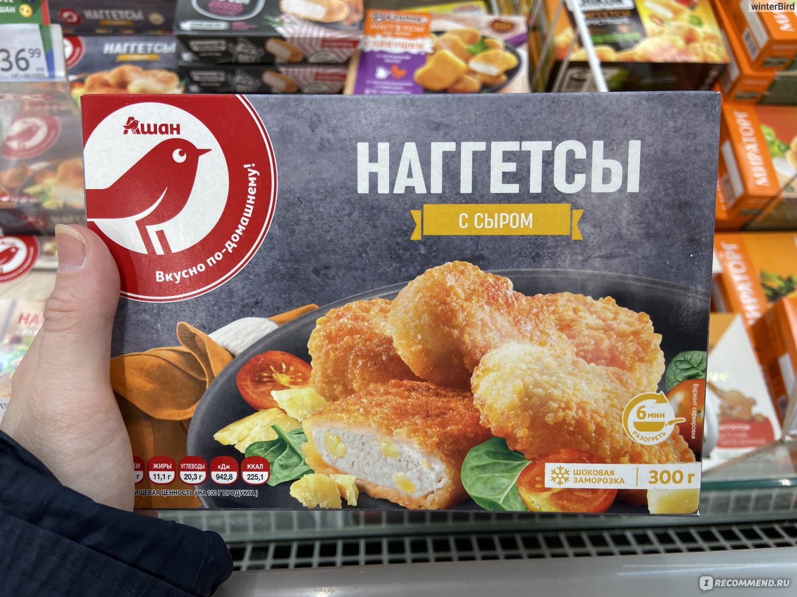 Наггетсы Auchan Куриные с сыром - «Куриные наггетсы с сыром - быстро и без  лишних усилий» | отзывы