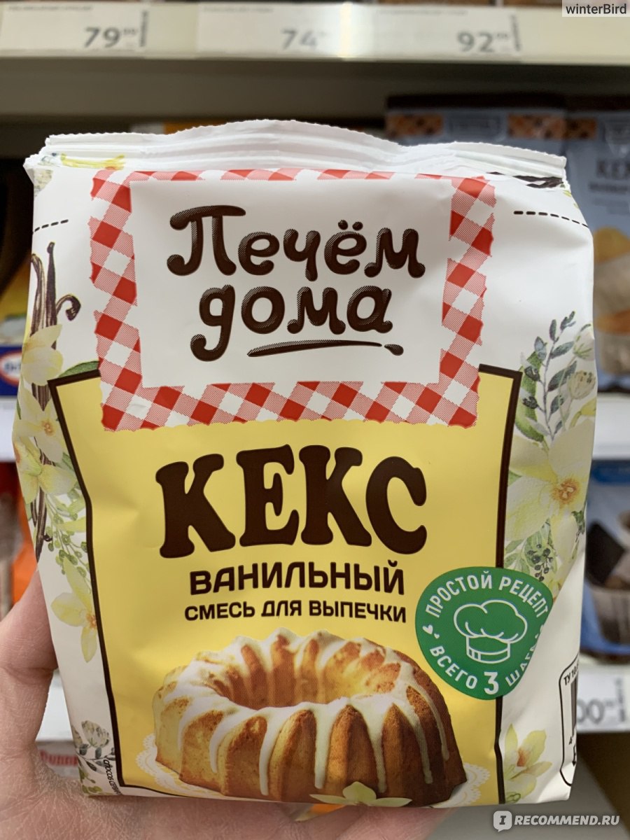 Смесь для выпечки Русский продукт Печём дома Кекс Ванильный - «Смесь для  выпечки ванильного кекса Печем дома» | отзывы