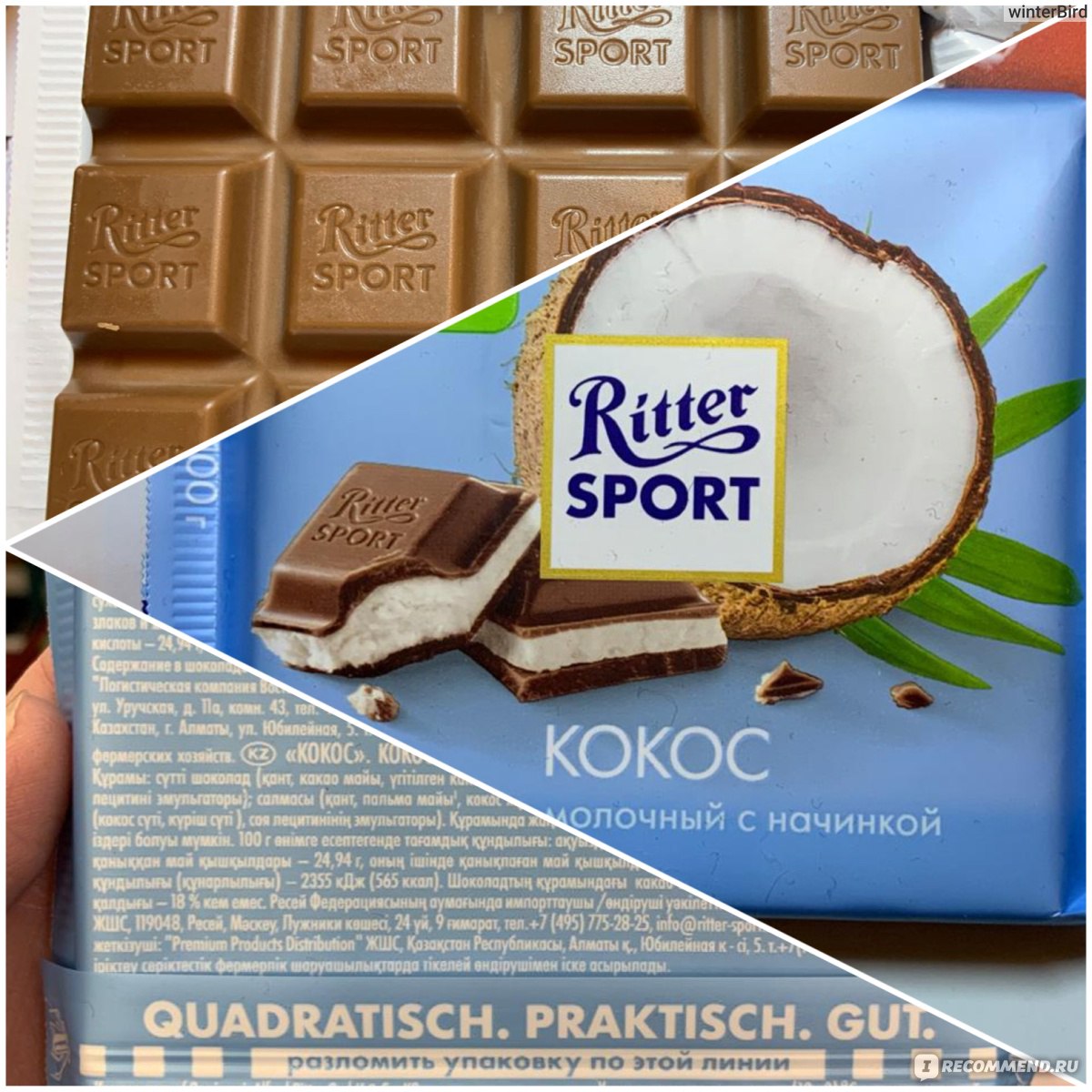 Шоколад Ritter Sport С кокосовой начинкой - «Ritter Sport : вкуснейший  молочный шоколад с кокосовой начинкой» | отзывы