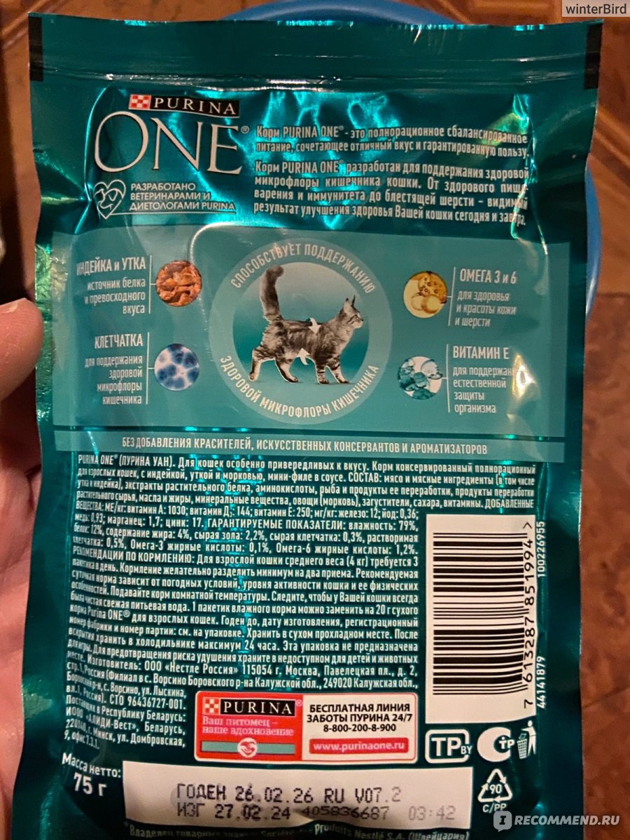 Корм для кошек PURINA ONE Особенно привередливых к вкусу индейка и утка -  «Корм для привередливых кошек» | отзывы