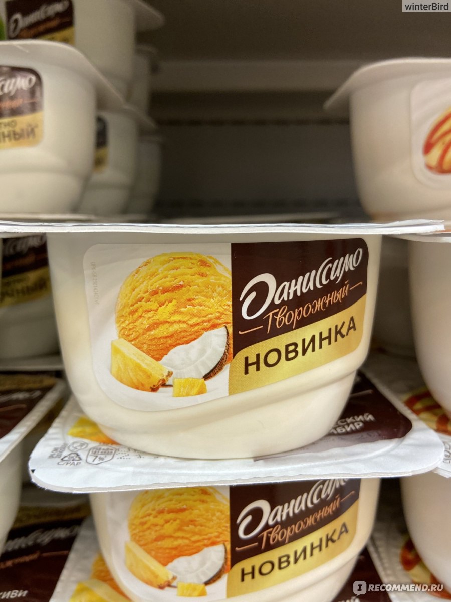 Десерт творожный Danone Даниссимо тропический пломбир 5,8% БЗМЖ, 130 г -  «Новинка от Даниссимо - десертный творожок со вкусом тропического пломбира.  Состав, кбжу, мое впечатление » | отзывы