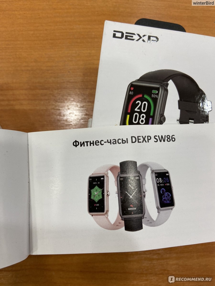 Смарт часы DEXP Fit SW86 - «Смарт-часы DEXP Watch Fit SW86 - хорошие часики  » | отзывы