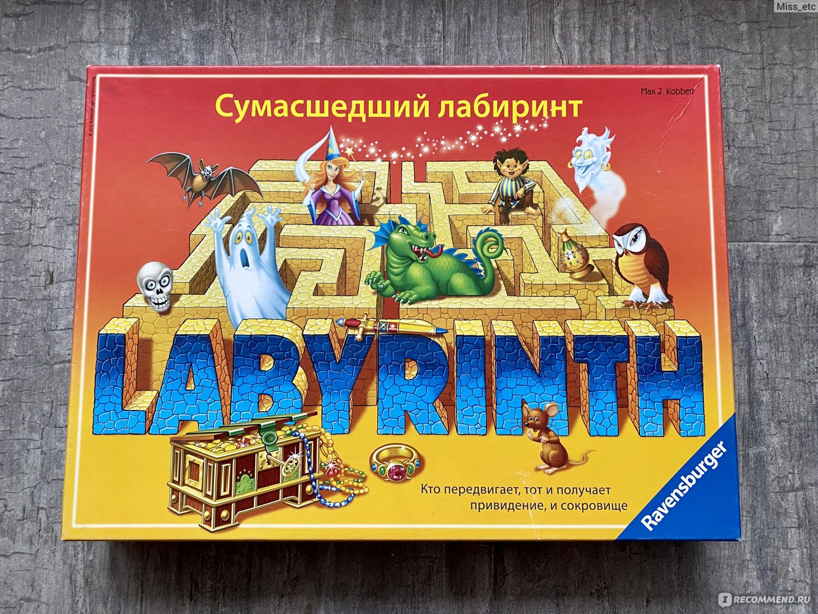 Сумасшедший лабиринт, Ravensburger - «Устали от похожих друг на друга  настолок и ищете что-то новенькое? Путешествие по волшебному лабиринту в  поисках сокровищ - то что нужно! Увлекательная игра, развивающая логику.» |  отзывы