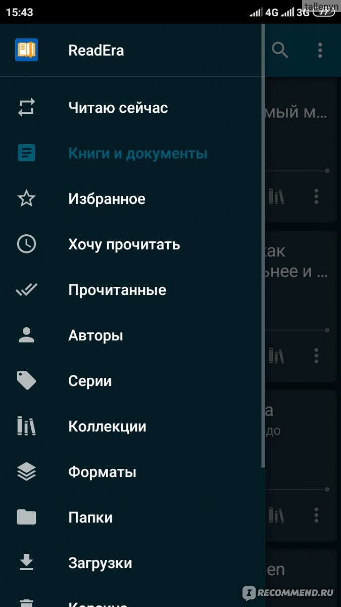 Читалка для книг и просмотра документов ReadEra - приложение для Android -  «Из-за этой читалки я так и не купила электронную книгу. Чем удобна  ReadErа? Для каких устройств подойдет?» | отзывы