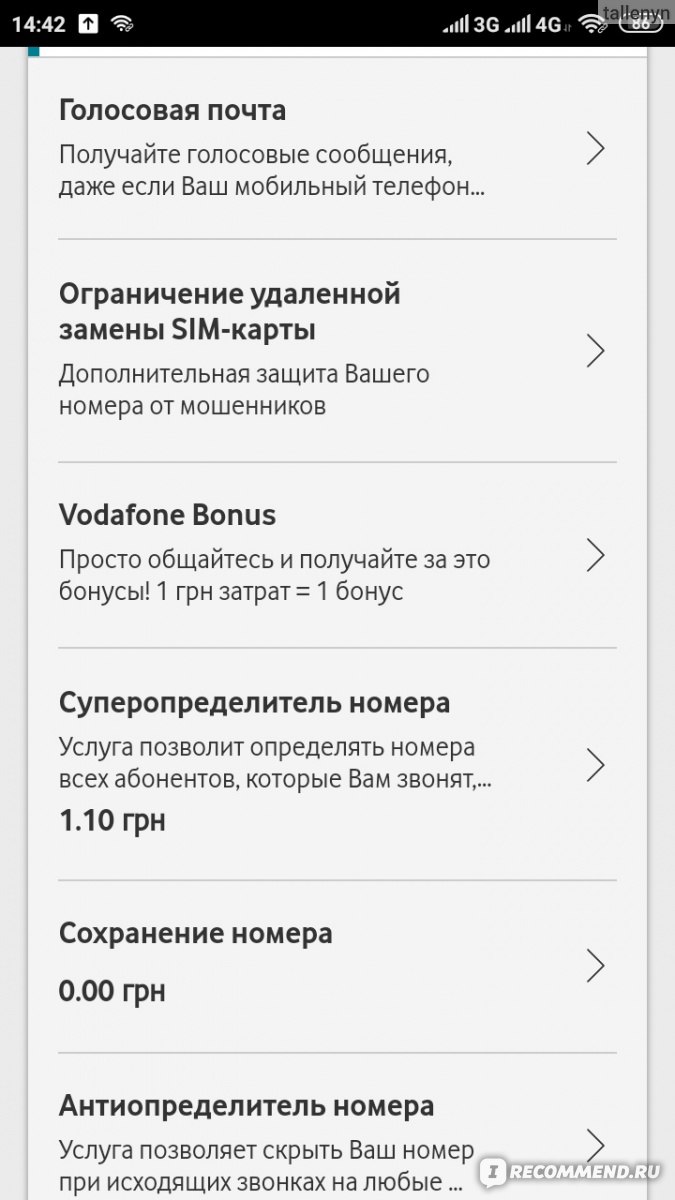 Vodafone Украина - «Водафон обдерет вас до нитки, а качественных услуг не  предоставит. Жадный оператор с плохим покрытием сети - не рекомендую,  несмотря на многолетнее пользование» | отзывы