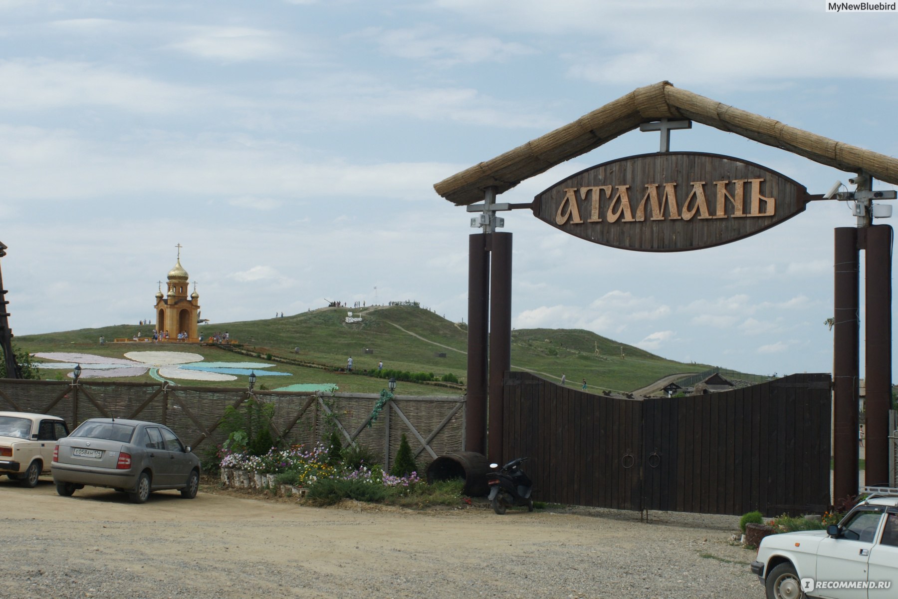 Этнотуристический комплекс казацкой станицы Атамань, Краснодарский край -  «Куда можно сходить в Тамани? В Атамань! Много фото комплекса.» | отзывы