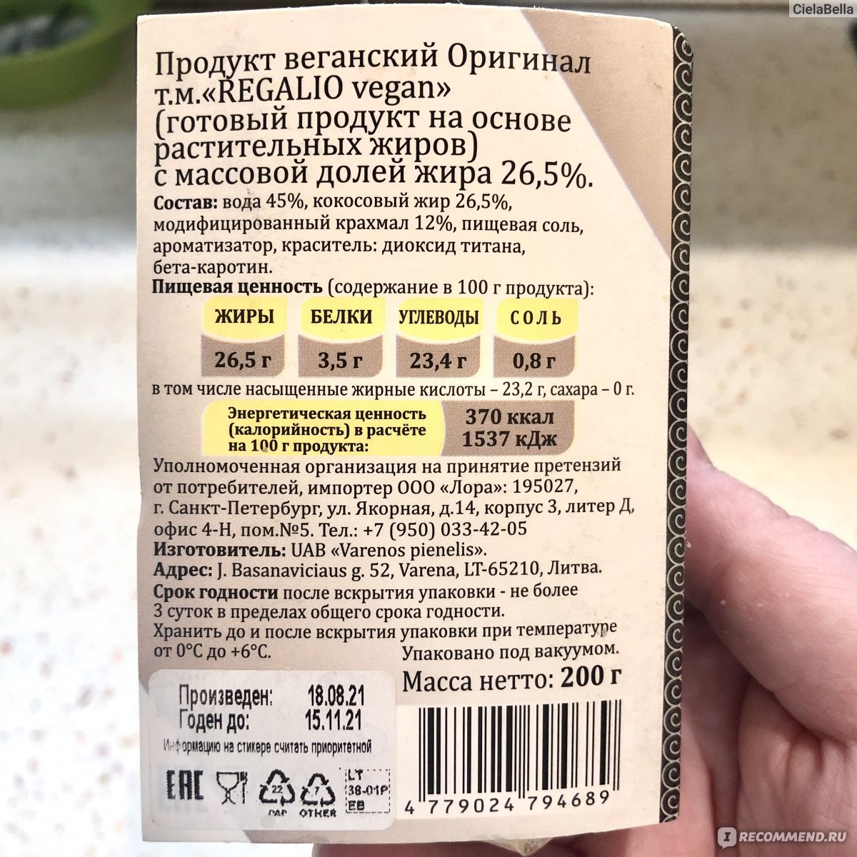 продукт на осн раст жир по российски классич 50 фото 4