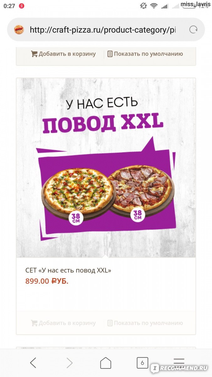 Craft pizza, Воронеж - «Одна из любимых пиццерий. Заказываем только на дом.  Расскажу почему... » | отзывы