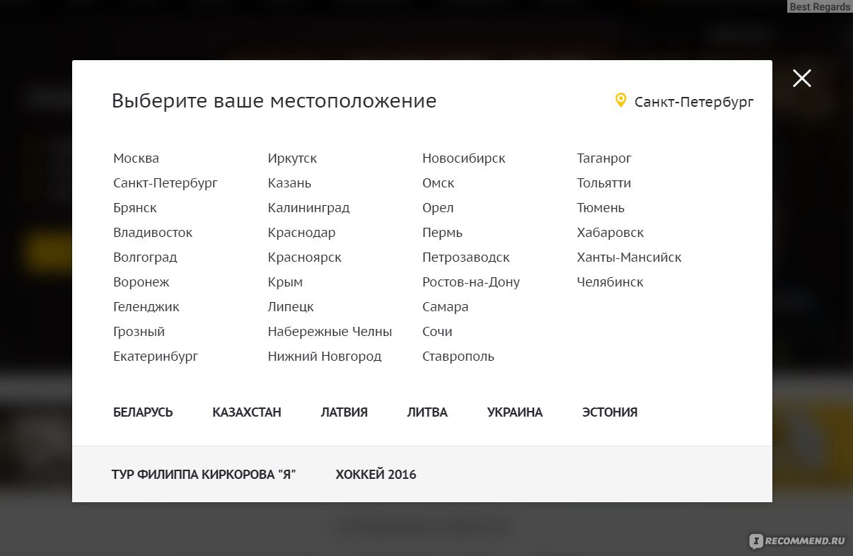 Кассир.ру - «Грабительская комиссия: иногда выгоднее доехать до театра и  купить на месте. А иногда на сайте самого театра можно взять вообще без  комиссии :)» | отзывы