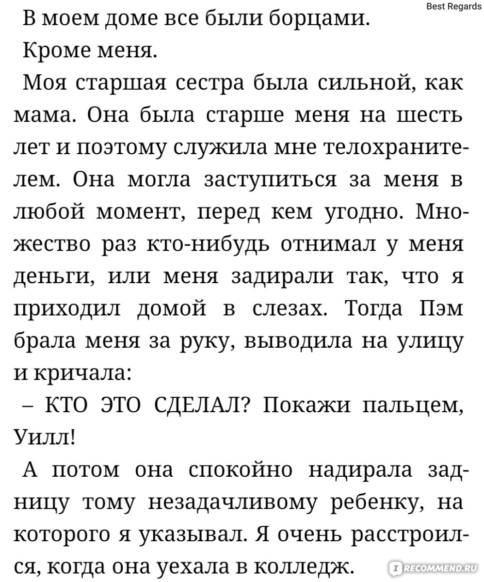 Will. Чему может научить нас простой парень, ставший самым  высокооплачиваемым актером Голливуда