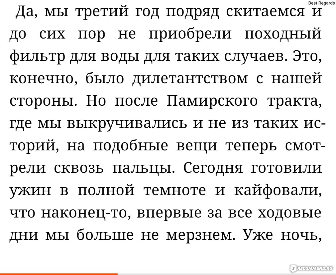 А чего дома сидеть? Книга третья. Ликийская тропа. Анна Смолина - «Самая  неинтересная книга серии. Короткая и скомканная. Руководство как не надо  ходить в поход» | отзывы