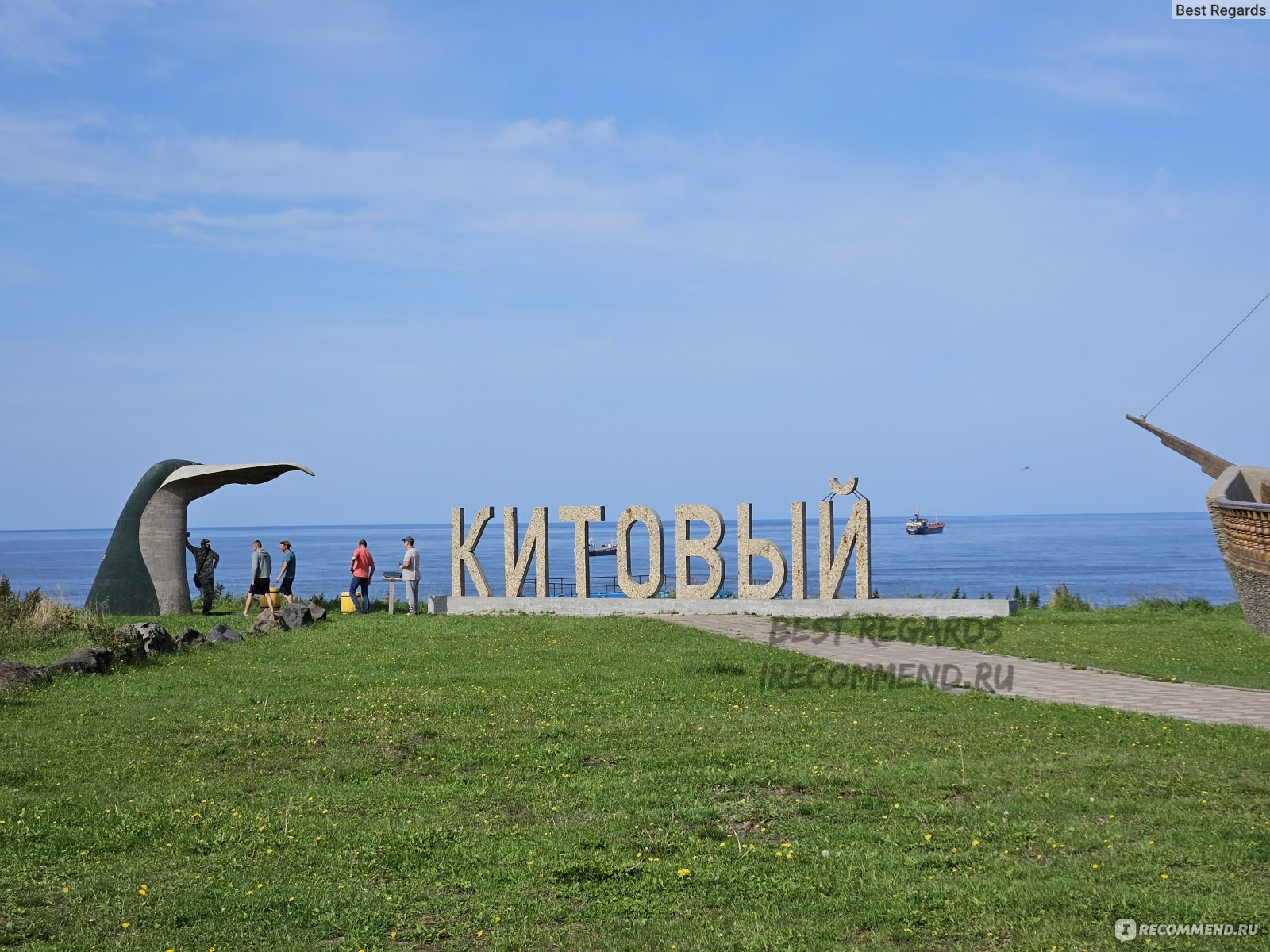 Город Курильск, Сахалинская область, Россия - «Сложно поверить, что это  буквально край России. Не ожидала такого порядка в городе с населением 2500  человек » | отзывы