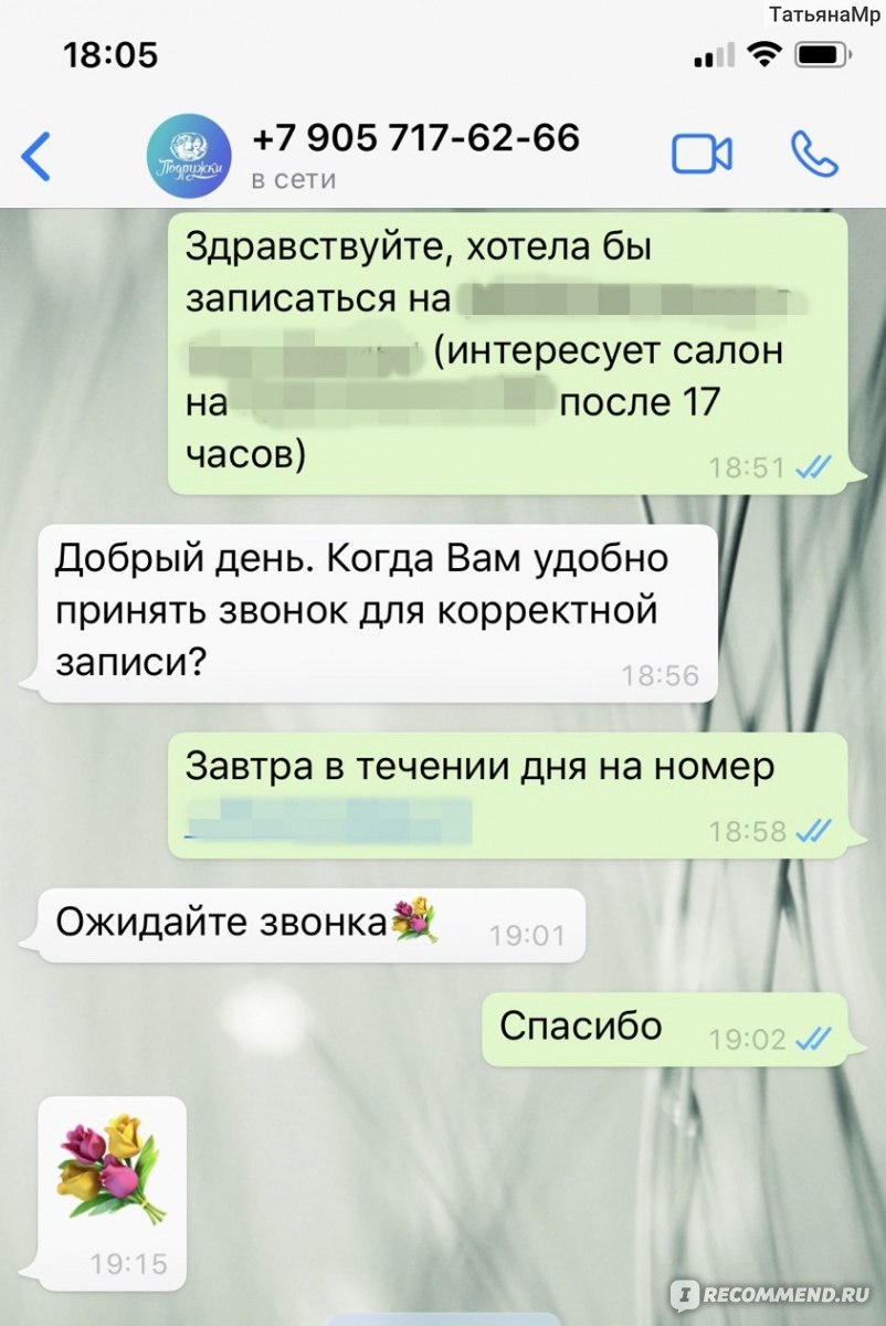 ПОДРУЖКИ-сеть клиник лазерной эпиляции и косметологии - «О том как мой  прием в салон лазерной эпиляции 