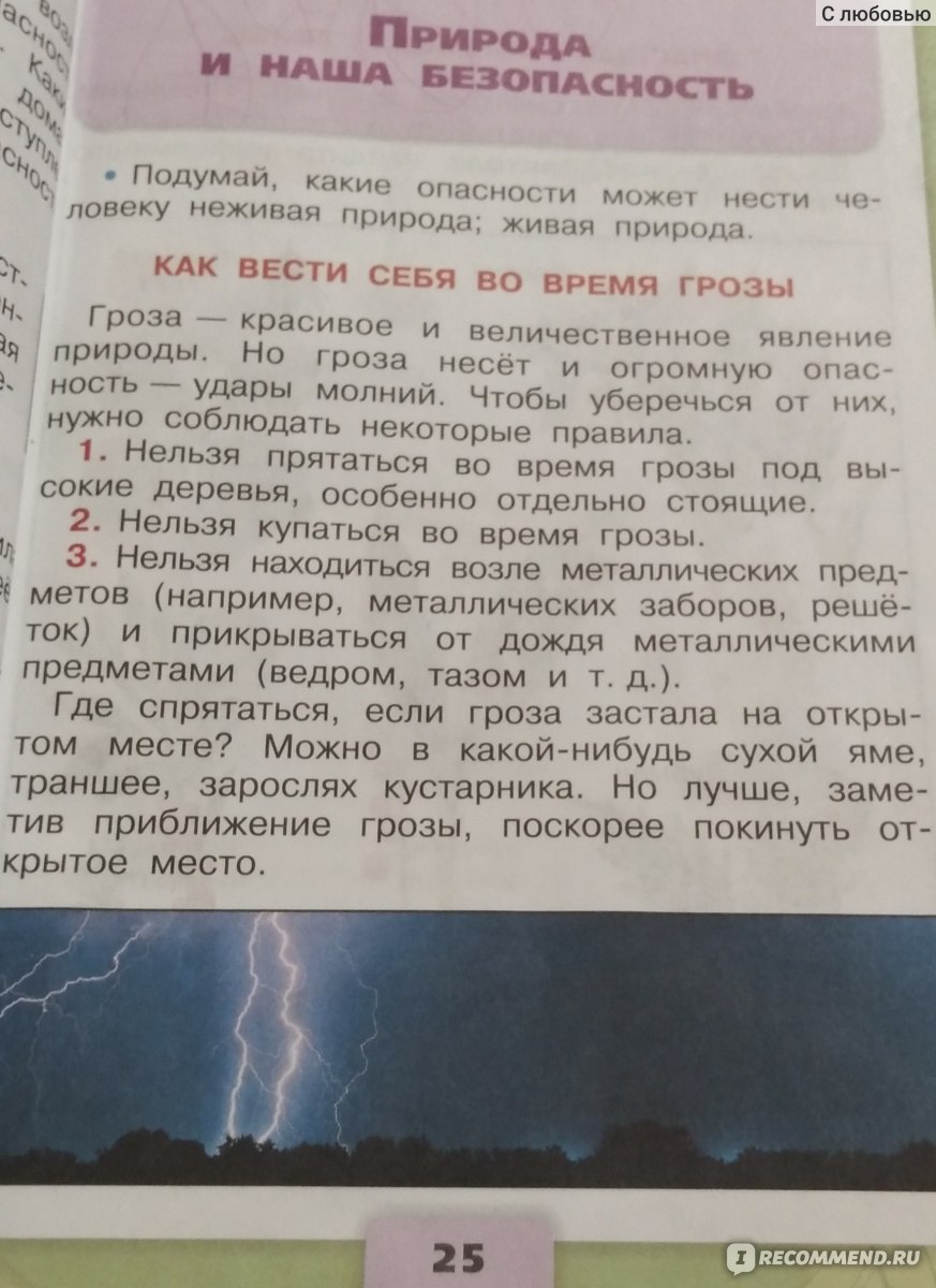 Окружающий мир. Андрей Плешаков - «Раньше у нас был предмет Природоведение.  Сейчас Окружающий мир. Посмотрим, что изучают дети в учебниках этих?» |  отзывы