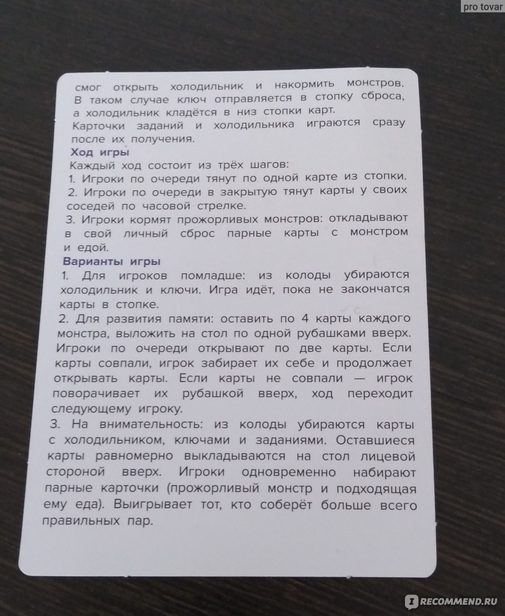 Прожорливые монстрики. Умные игры. - «Монстрики любят покушать сладкое. Но  каждого из них нужно кормить только одним видом вкусняшки.🍬🍦 Осторожно!  Не попади на закрытый холодильник! Иначе твой монстрик останется  голодным.🤭 Забавная детская