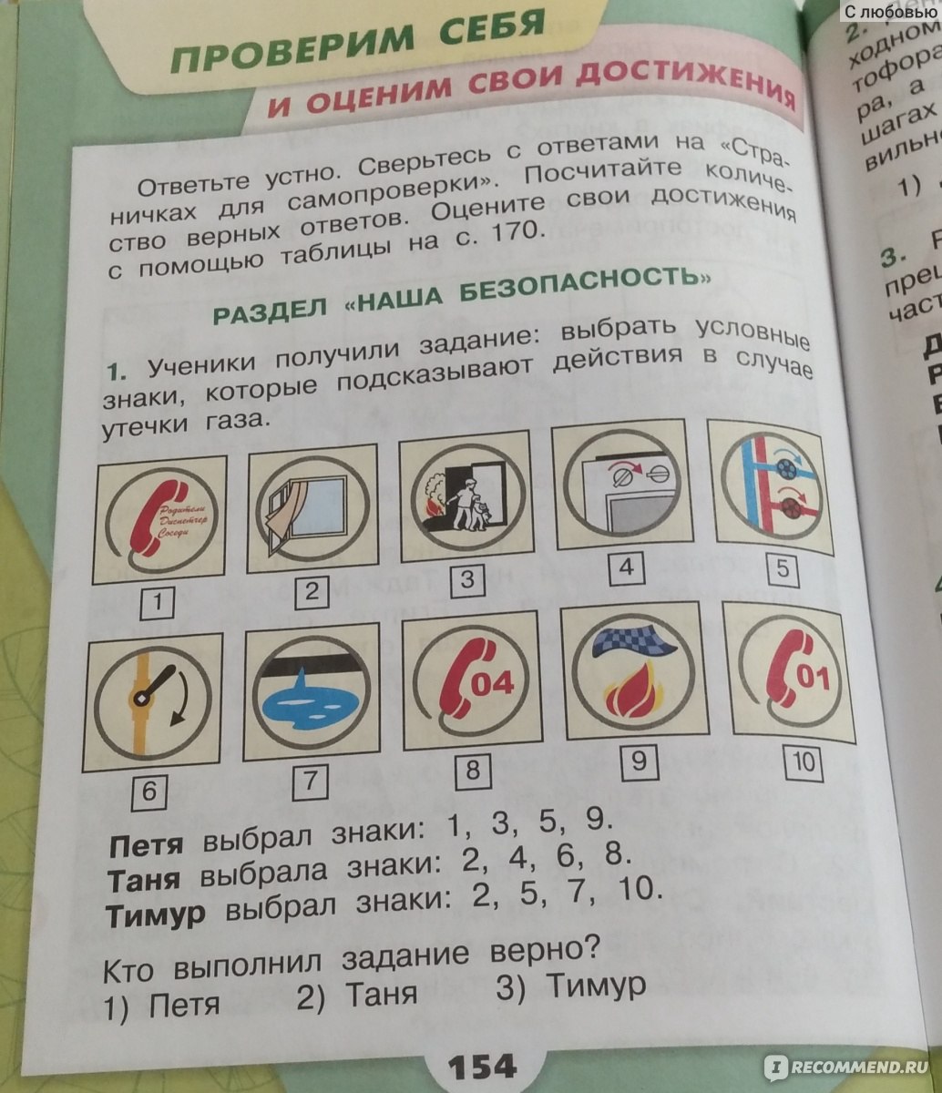 Окружающий мир. Андрей Плешаков - «Раньше у нас был предмет Природоведение.  Сейчас Окружающий мир. Посмотрим, что изучают дети в учебниках этих?» |  отзывы