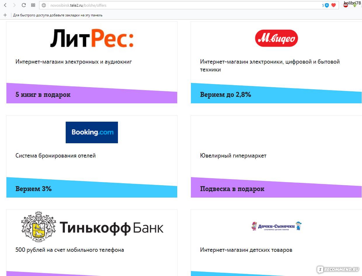 Сайт Программа лольности 