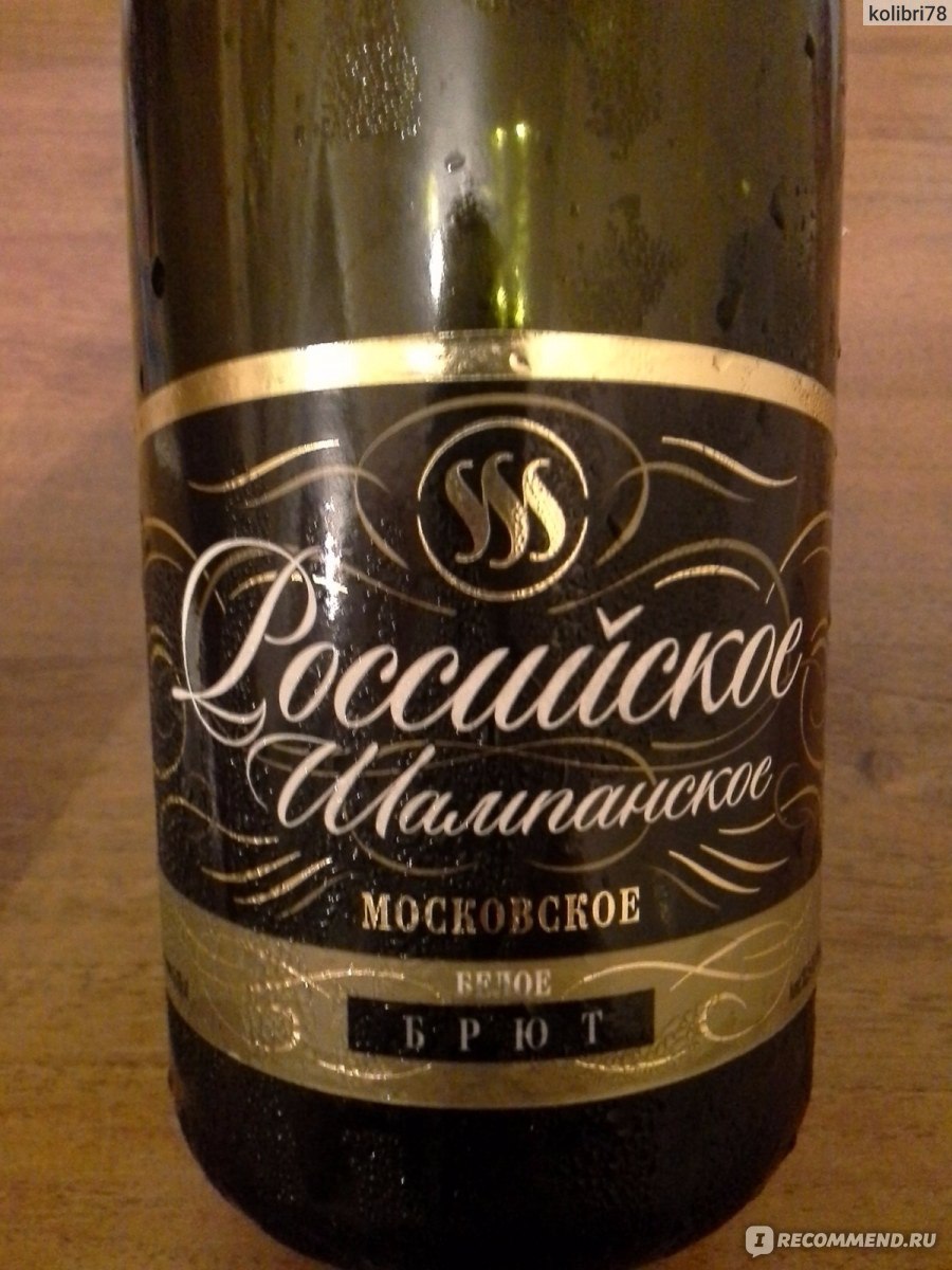 шампанское санкт петербург полусладкое