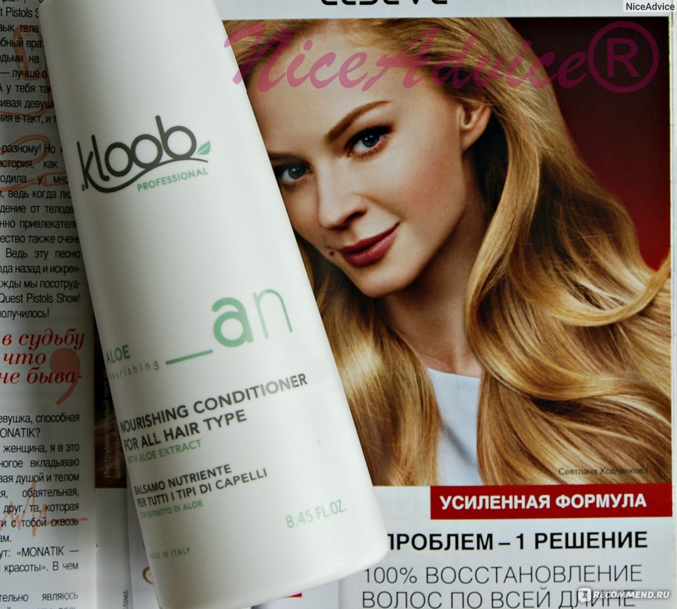 Кондиционер для всех типов волос Kloob Professional Питательный (Nourishing  conditioner for all hair type with aloe extract) - «Летний кондиционер для  волос без утяжеления (сухие волосы)» | отзывы