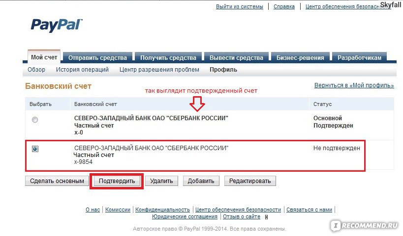 Ваша карта отклонена paypal была банком эмитентом