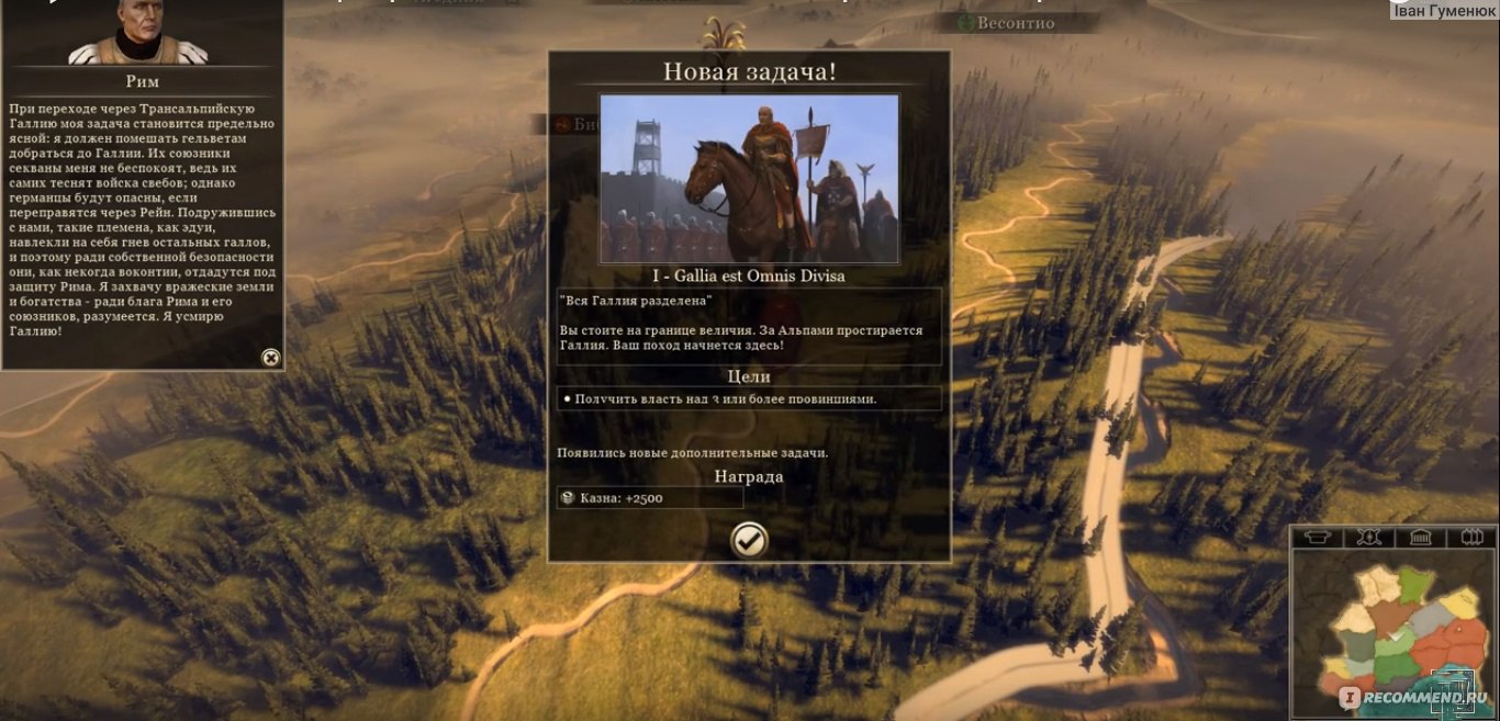 Rome Total War 2 - «Не знаете чем занять себя морозными зимними вечерами?  Постройте Римскую империю!» | отзывы