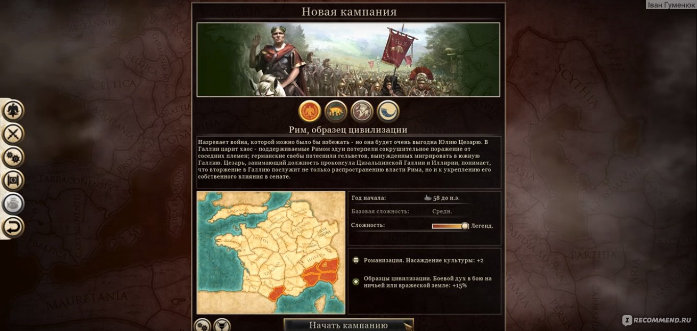 Rome Total War 2 - «Не знаете чем занять себя морозными зимними вечерами?  Постройте Римскую империю!» | отзывы