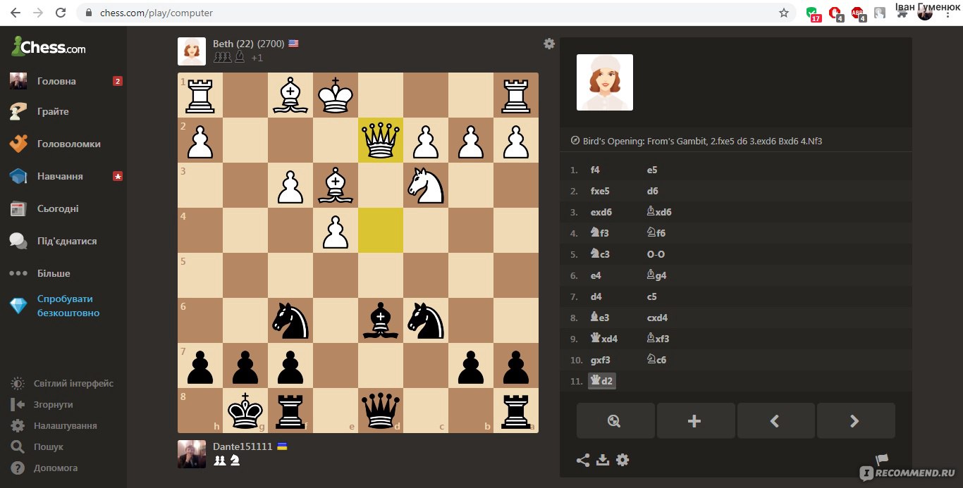 Сайт Chess.com - « Играем против Бет Хармон (Ход королевы) » | отзывы