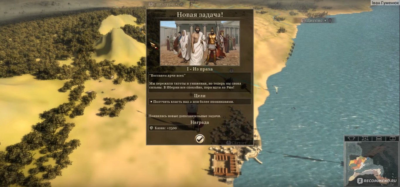 Rome Total War 2 - «Не знаете чем занять себя морозными зимними вечерами?  Постройте Римскую империю!» | отзывы