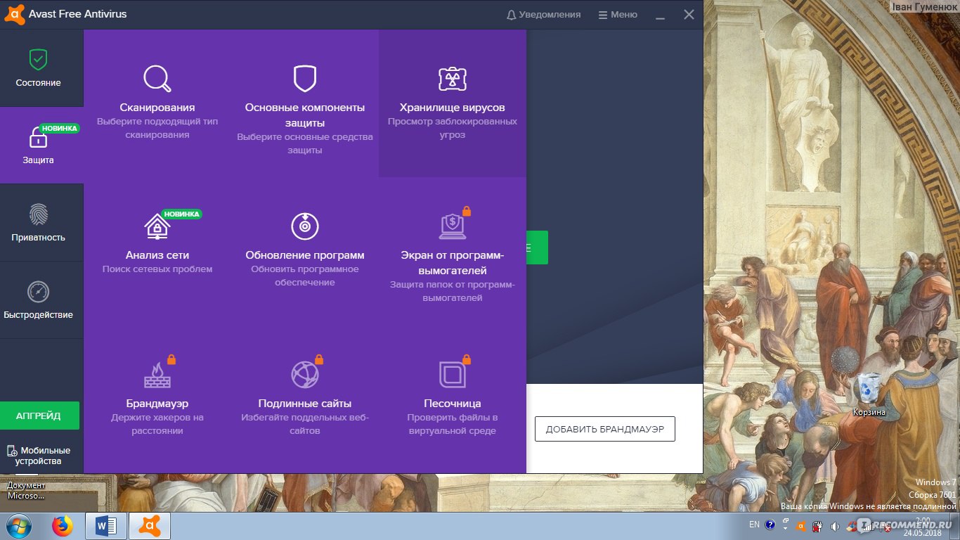 Ответы hb-crm.ru: ваша копия windows 7 не является подлинной- помогите 