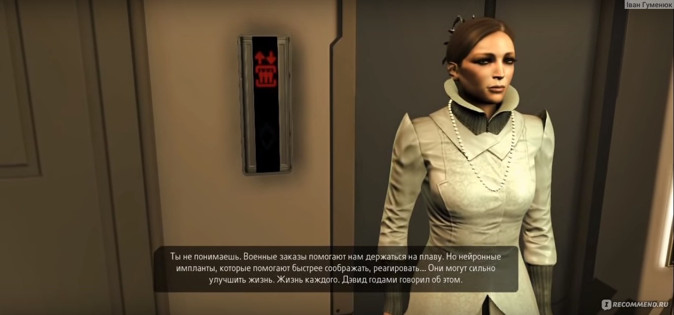 Deus Ex: Human Revolution - «Игра которая опередила время. Поговорим об  угрозах трансгуманнизма» | отзывы