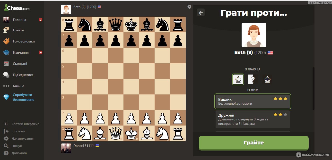 Пшс шахматы сайт