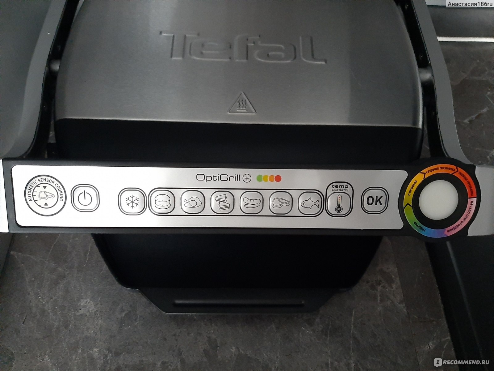 Tefal optigrill gc712d34