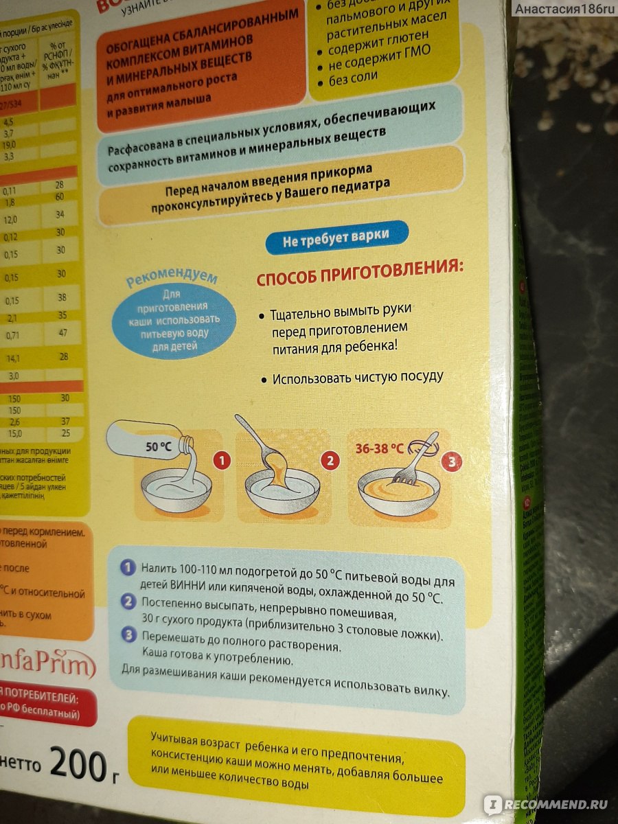 Каша сухая молочная быстрорастворимая Винни Овсяная с яблоком и черносливом  - «Сухие молочные каши - мое спасение, когда некогда готовить.» | отзывы