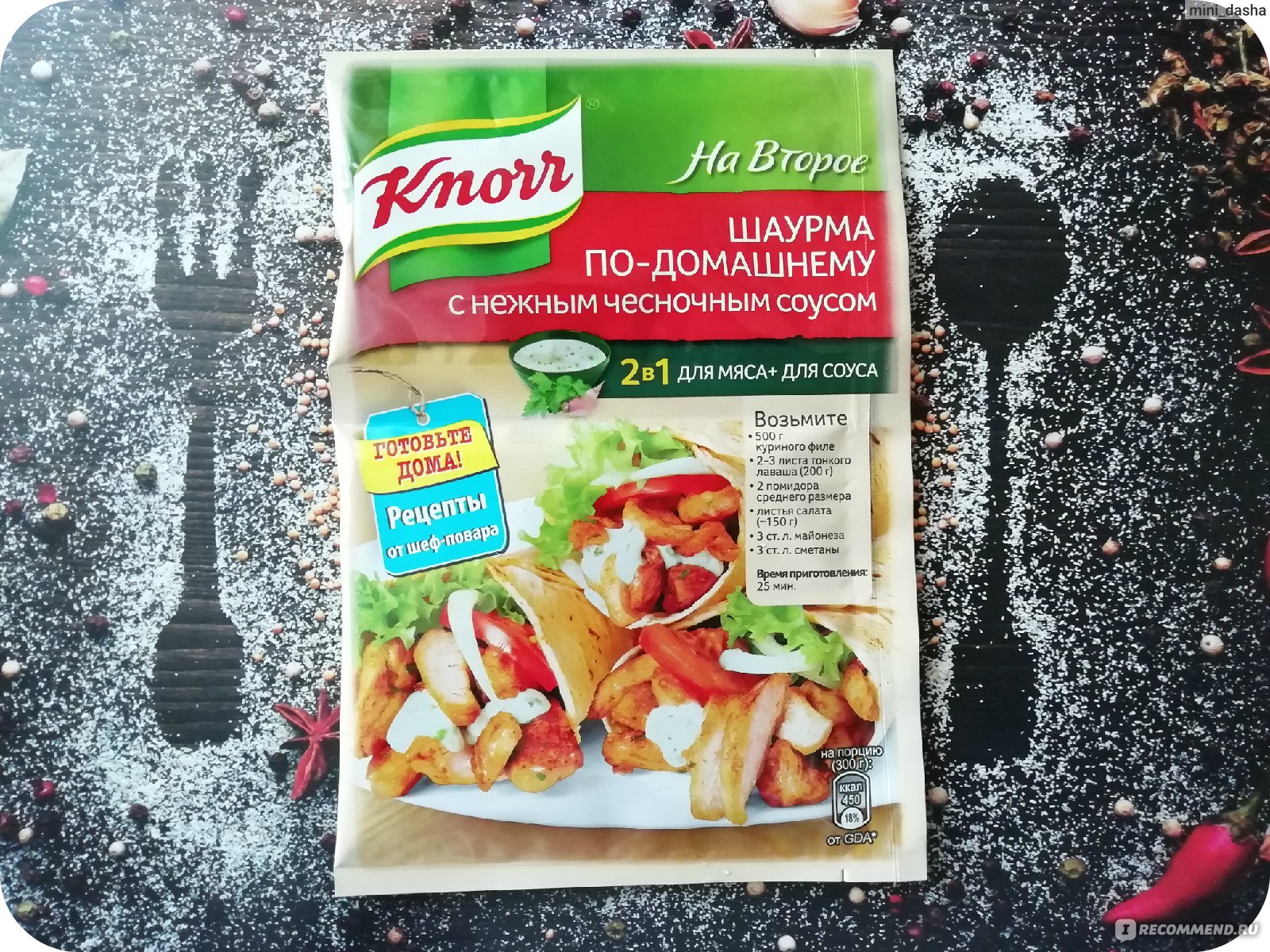 Как сделать соус для шаурмы — читать на centerforstrategy.ru