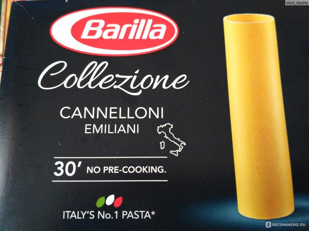 Макаронные изделия BARILLA 