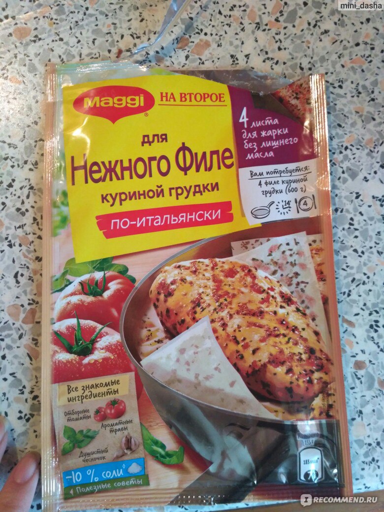 Приправа Maggi МАГГИ® НА ВТОРОЕ для нежной курицы по-итальянски - «Быстрое  приготовление ужина или обеда, но будет ли вкусно? + ФОТО приготовления» |  отзывы