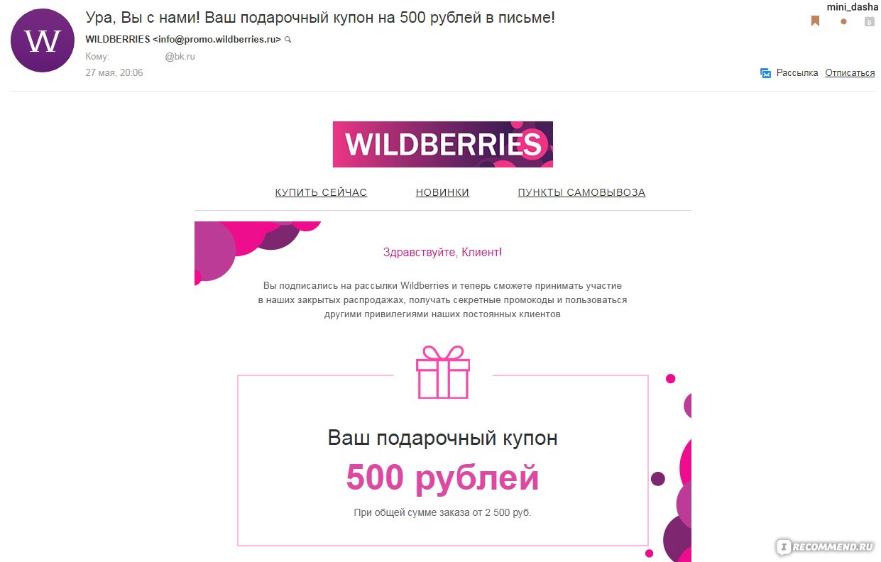 Wildberries Ru Интернет Магазин Заказы