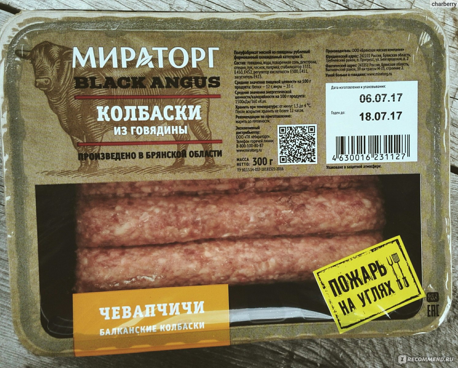 Колбаски мираторг на сковороде. Мираторг Black Angus чевапчичи. Чевапчичи свиные Мираторг. Мираторг Блэк Ангус сосиски. Колбаски Мираторг Блэк Ангус.