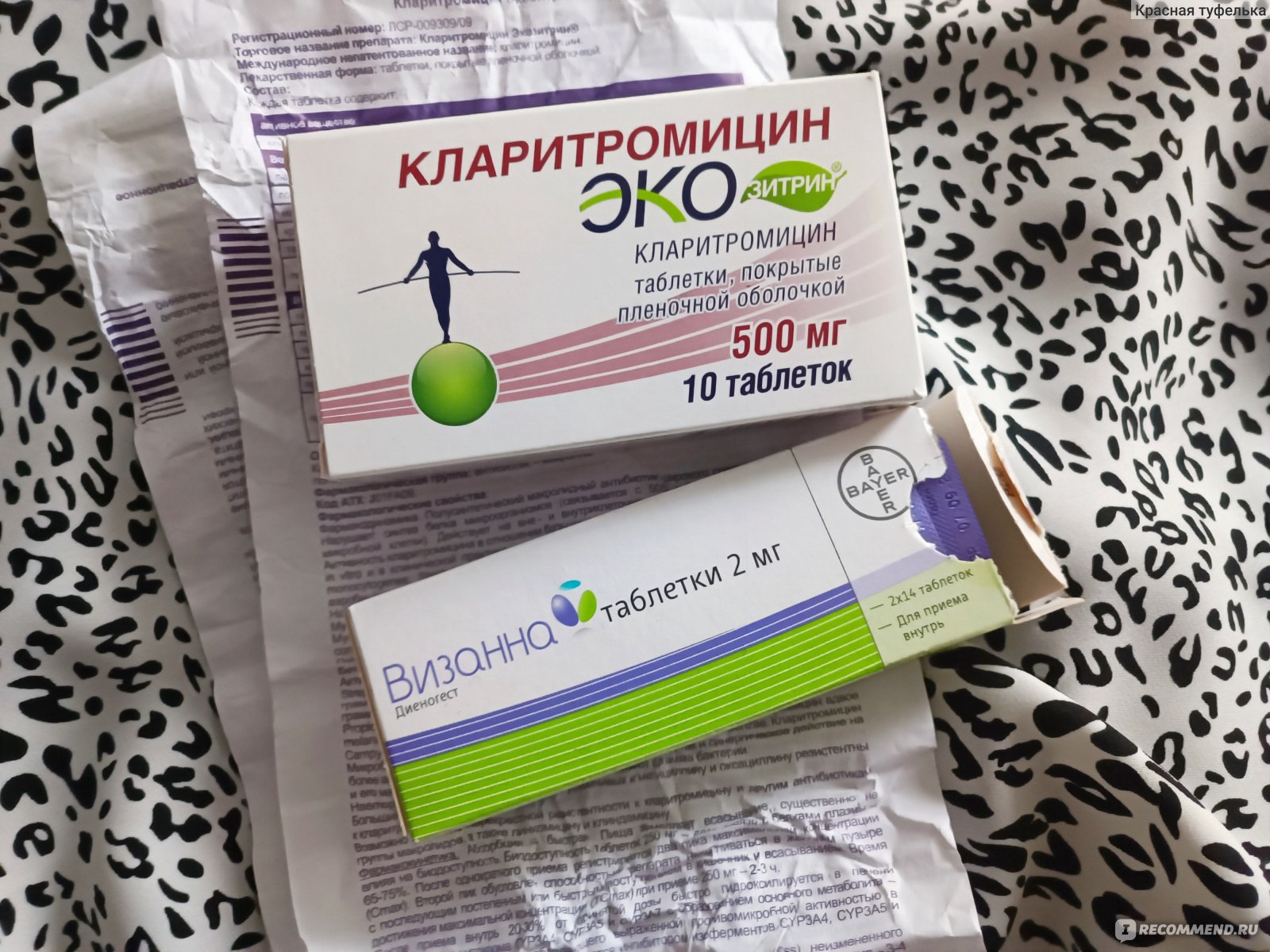 Антибиотик АВВА РУС Экозитрин Кларитромицин - «Острый фарингит в жару .