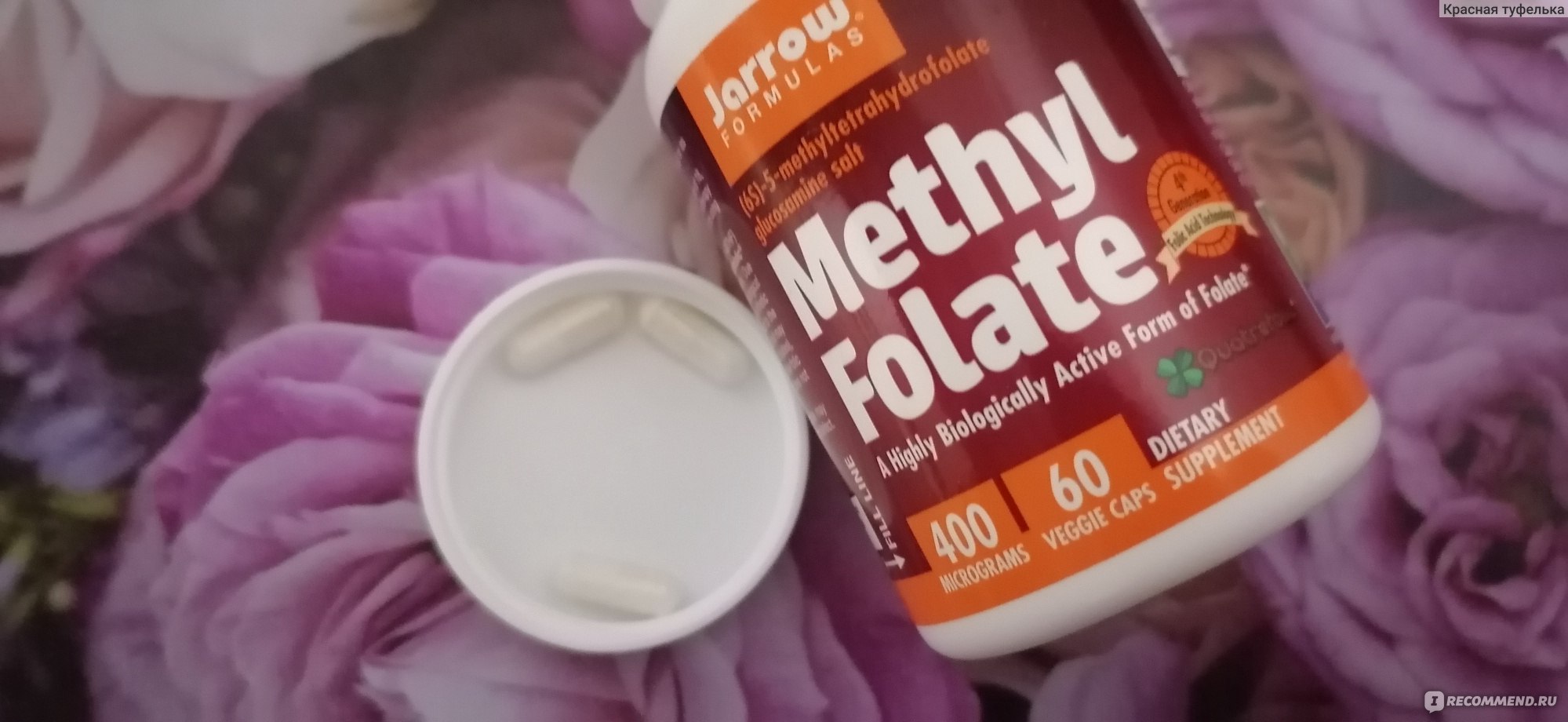 Метилфолат now foods. Фолиевая кислота в форме метилфолата. Метилфолат эвалар 400. Метилфолат дозировка. Метилфолат дозировка.