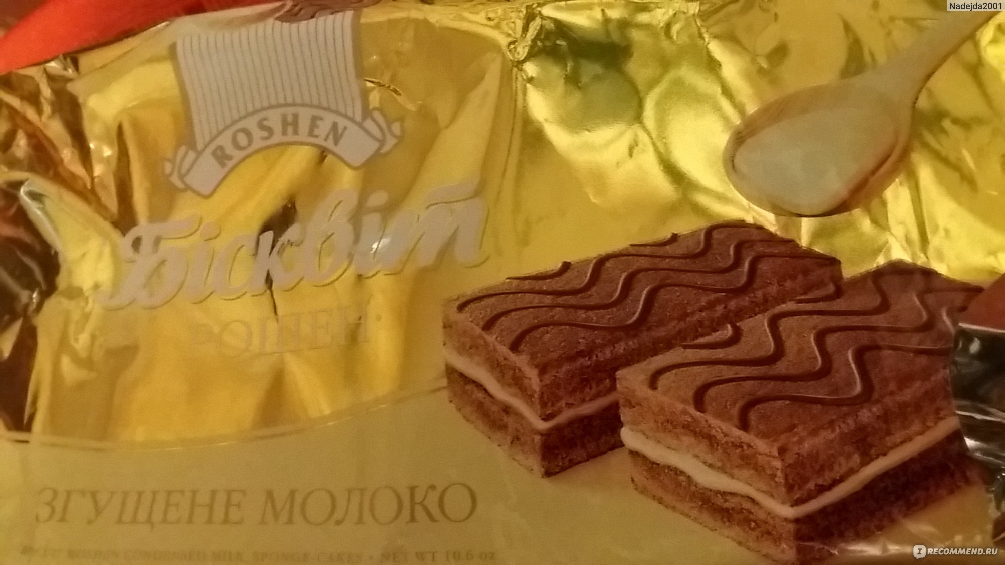 Бисквит ROSHEN Сгущённое молоко - « Хороший вкус, но полезно ли? » | отзывы