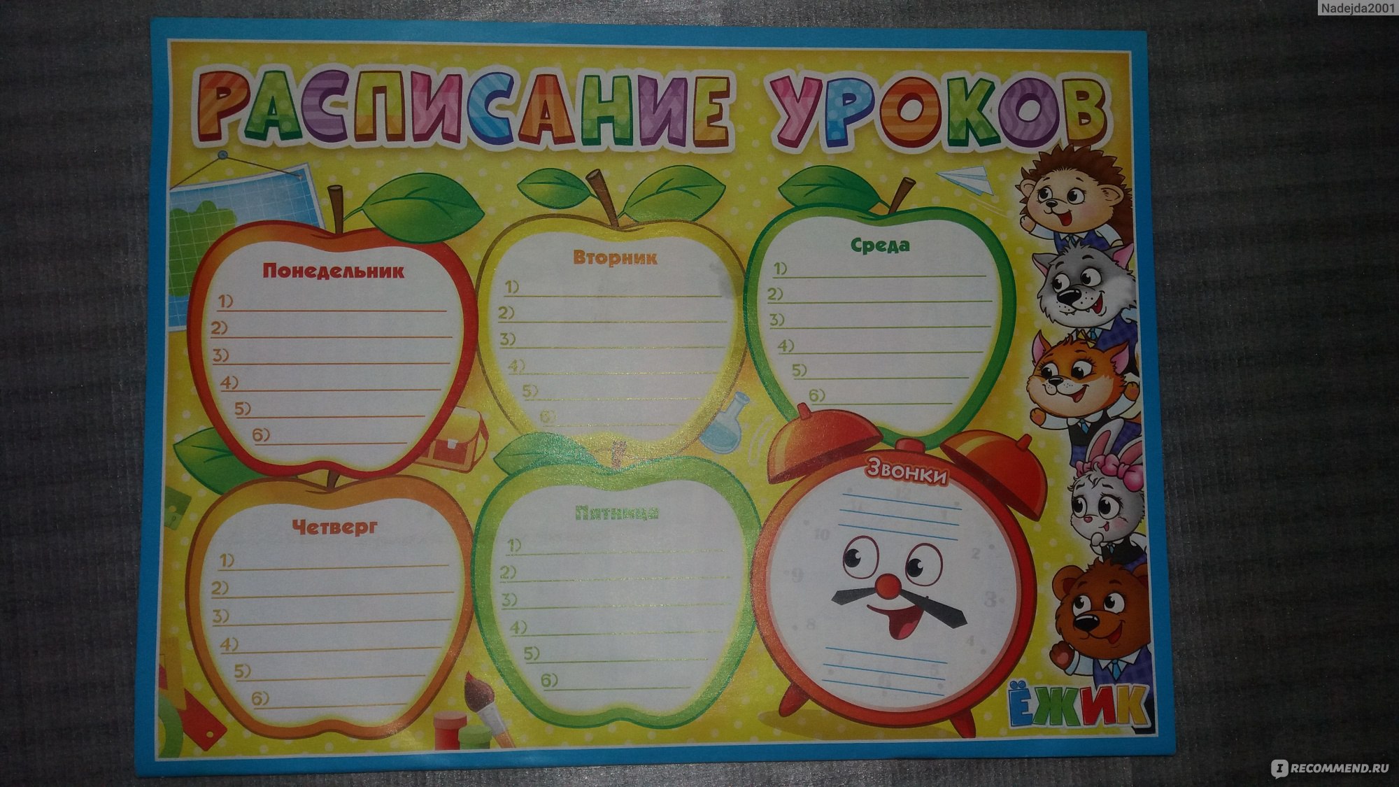 Детский журнал 