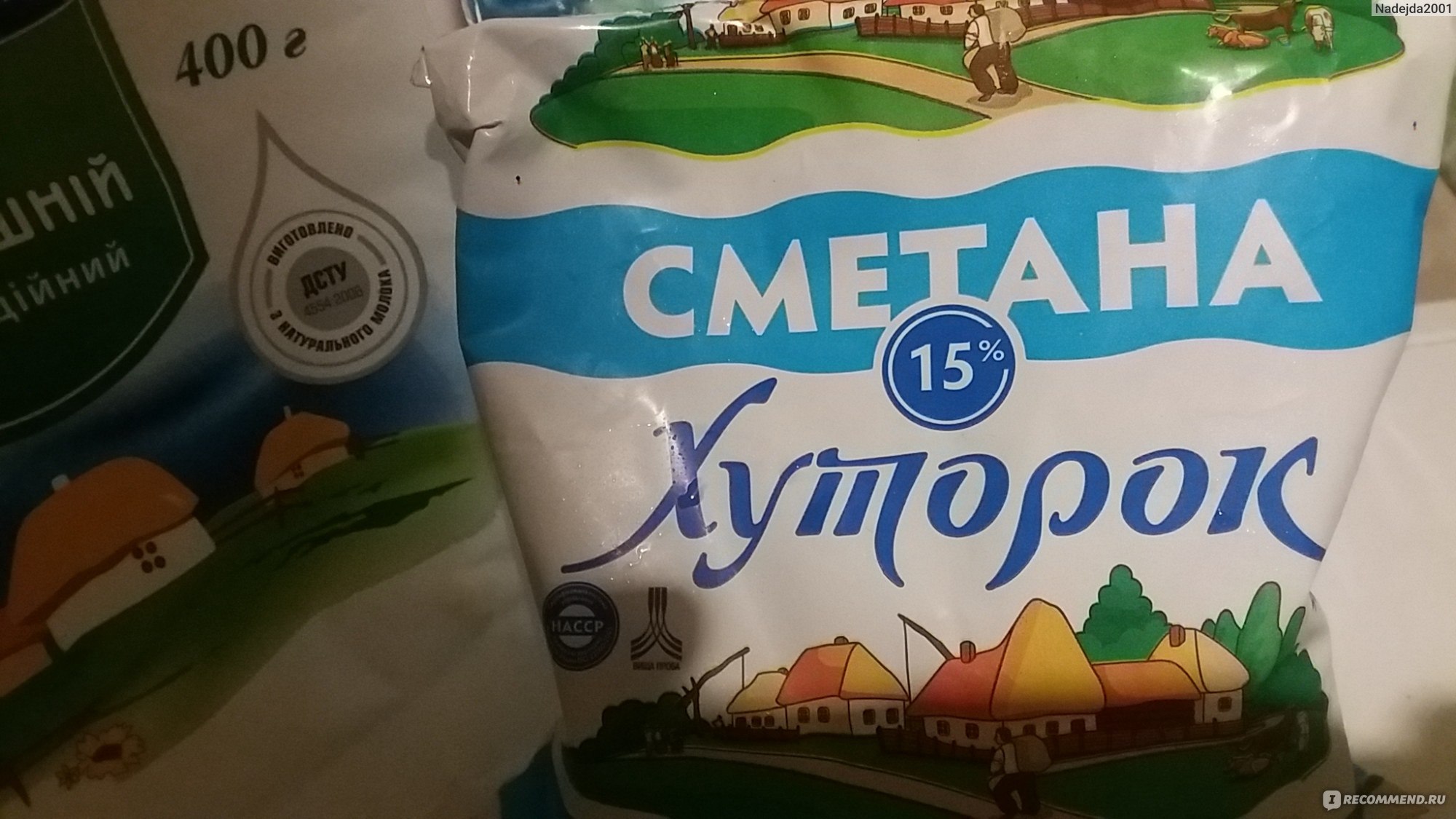 Хуторок продукты