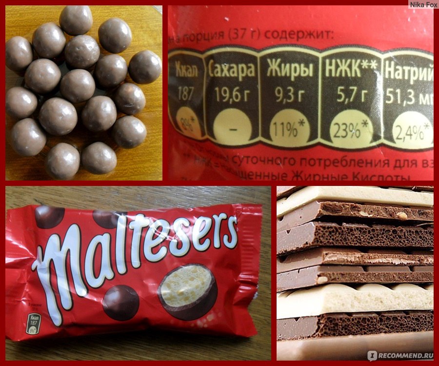 Maltesers шоколадные шарики 175 г