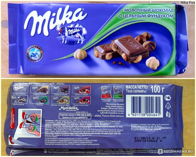 Плитка шоколада масса. Шоколад Milka молочный с фундуком. Плиточный шоколад Milka шоколад с цельным фундуком 85г. Шоколад Milka цельный фундук 85 гр. Милка молочный шоколад с цельным фундуком.