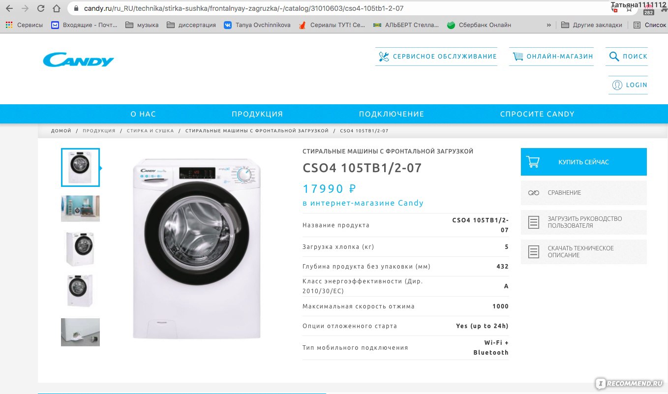 Стиральная машина Candy SmartPro CSO4 105TB1/2-07 - «Отличная стиральная  машинка по соотношению цены и качества» | отзывы